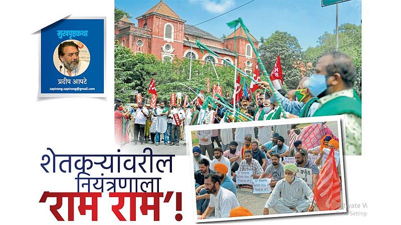 pradip aapte
