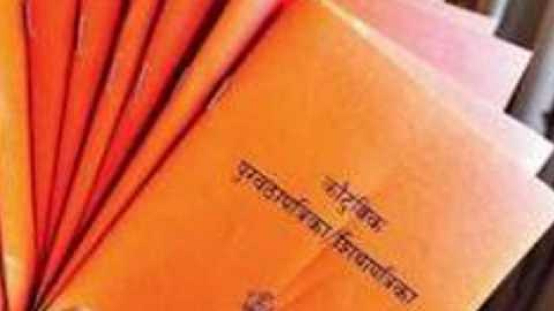 ration cards