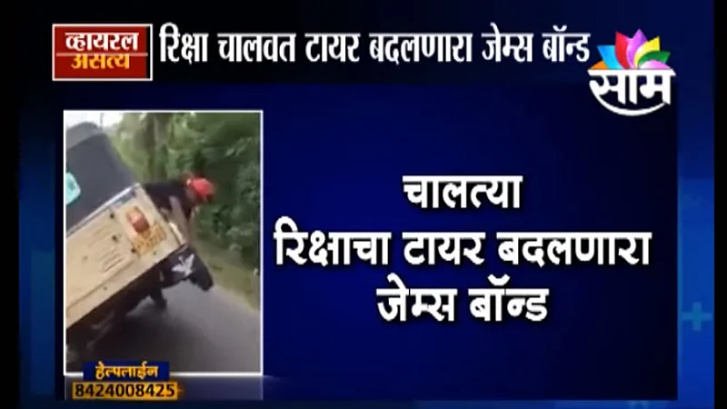 Viral Satya