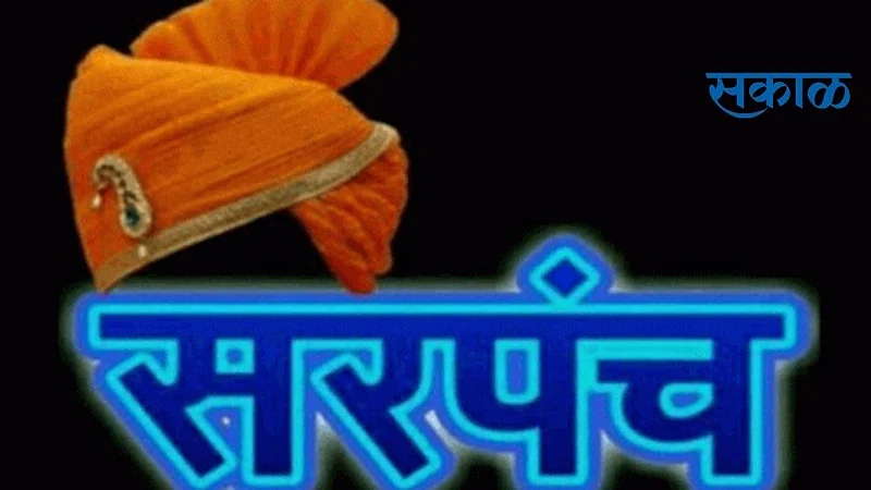 sarpanch reservation change in kolhapur karveer taluka}