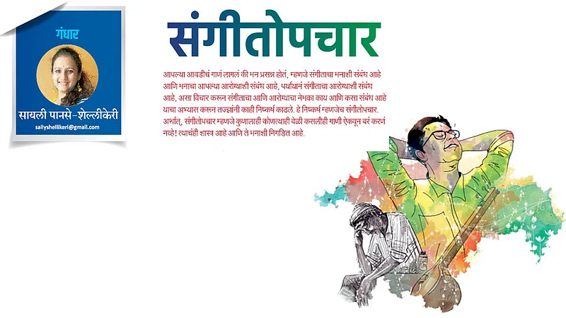 sayali panse
