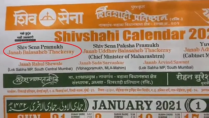 shivsena