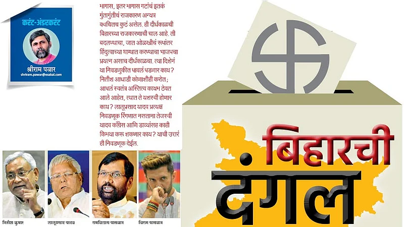 shriram pawar