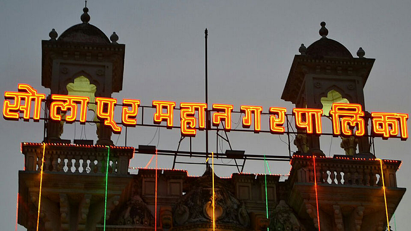 Solapur Municipal Corporation