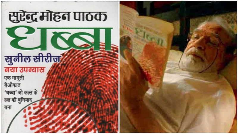 some controversy related dhabba novel in mirzapur second seson