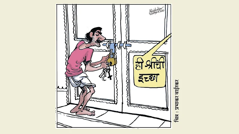 ढिंग टांग : श्रींची इच्छा!