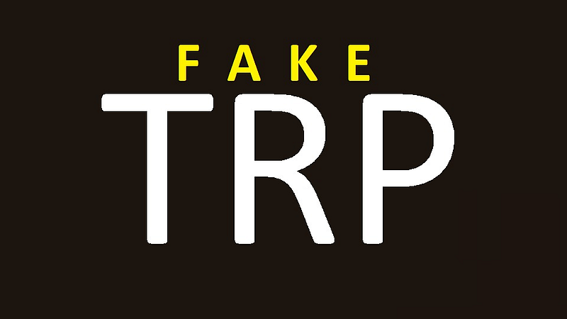 TRP घोटाळा प्रकरणात मुंबई पोलिसांनी 12 आरोपींविरोधात दाखल केलं 1400 पानी आरोपपत्र