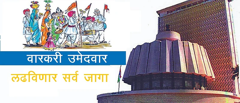 Akola News: Warkari candidates for all Assembly seats!