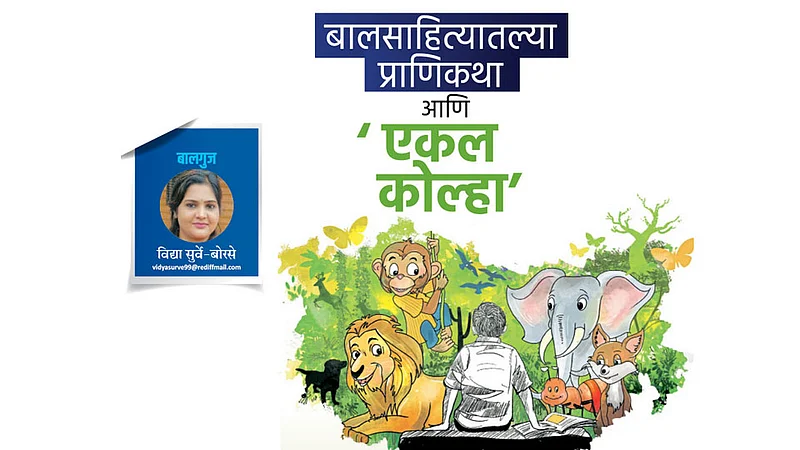 vidya surve borse