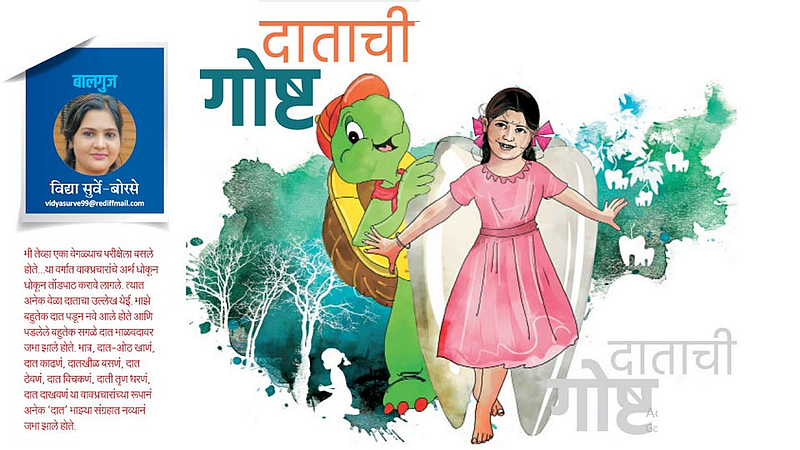 vidya surve borse