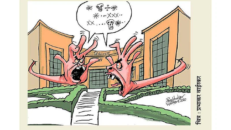 vidyalaya