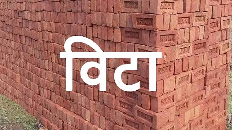 अररररर्र... गावांची अशीही काही गंमतीशीर नावं