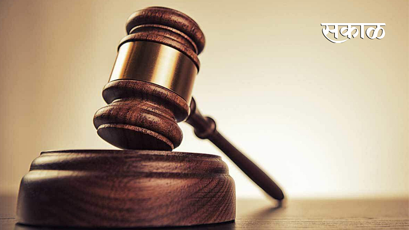 Bribe Case Court Result