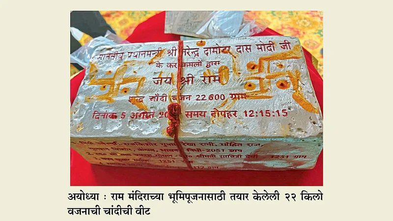 22 kg silver brick for Bhumi Pujan