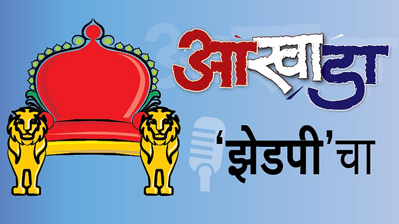 आता पराभुतांची "रिकव्हरी' मोहीम