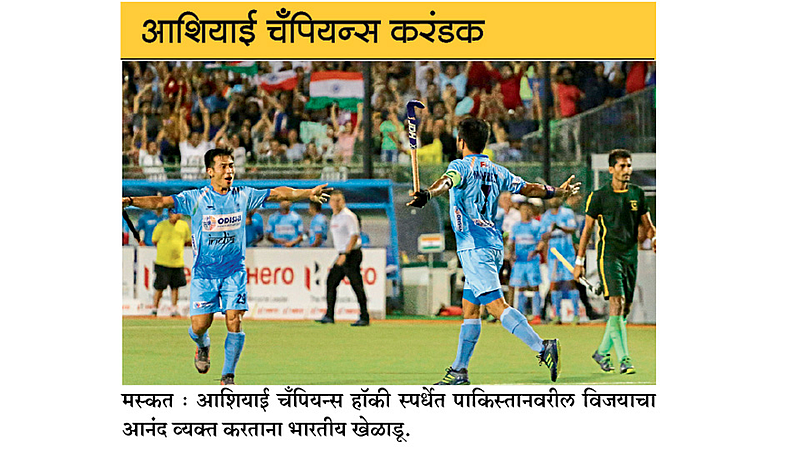 Asia-Champion-Hockey-Competition