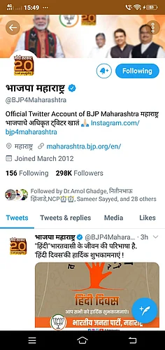 All posts on Twitter from Maharashtra BJP on the occasion of Hindi Day in Hindi