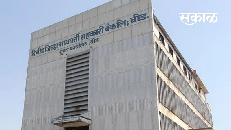 Beed District Cooperative Ban Elections