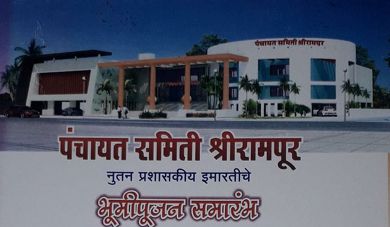 Bhumi Pujan ceremony of the new building of Shrirampur Panchayat Samiti has been found in the midst of controversy.jpg