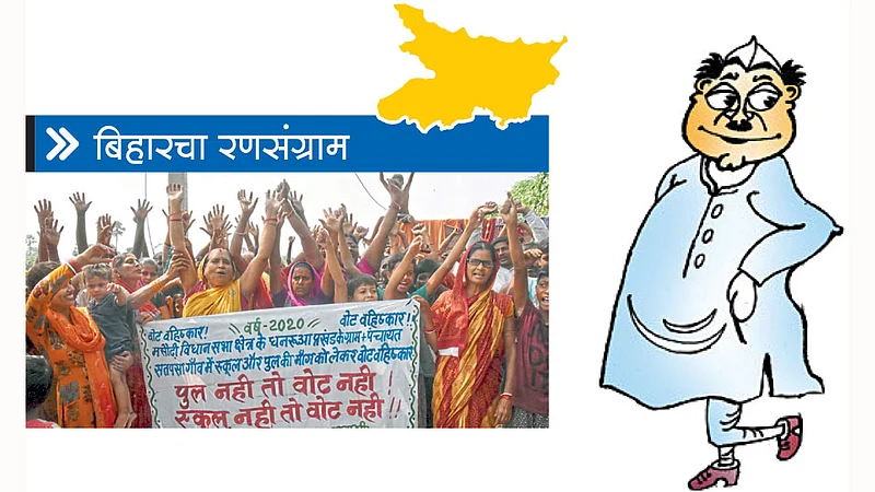 Bihar-Election