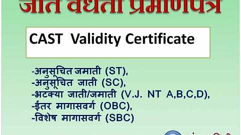 Cast Validity