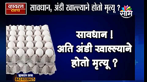 Eating too much eggs causes death Eating too much eggs causes death
