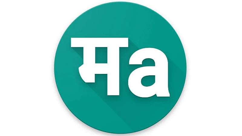 English-Marathi
