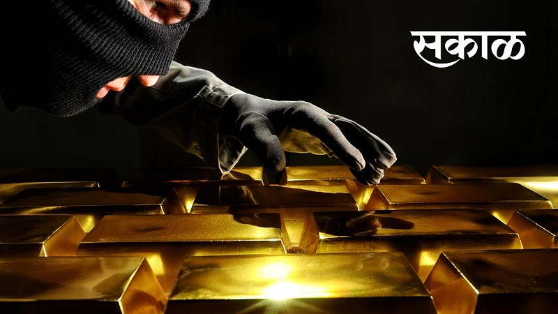 gold Robbed