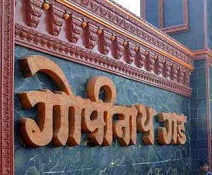 Beed News