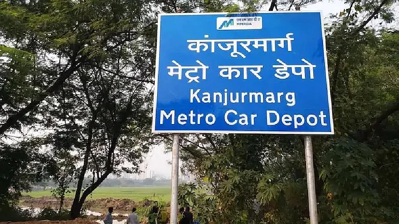''कांजुरमार्ग येथे मेट्रो कारशेडच्या कामासाठी परवानगी द्या''}