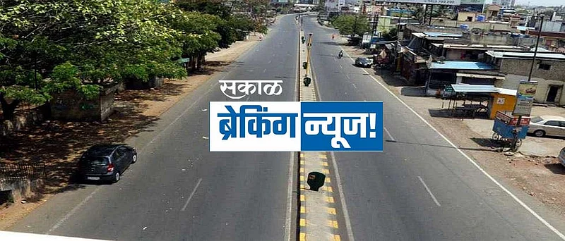 akola news Public curfew started in Malegaon, all commercial establishments except dispensaries and medical centers closed