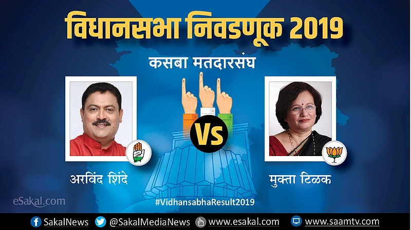 Maharashtra Vidhan Sabha election result Kasba trends early morning.jpg