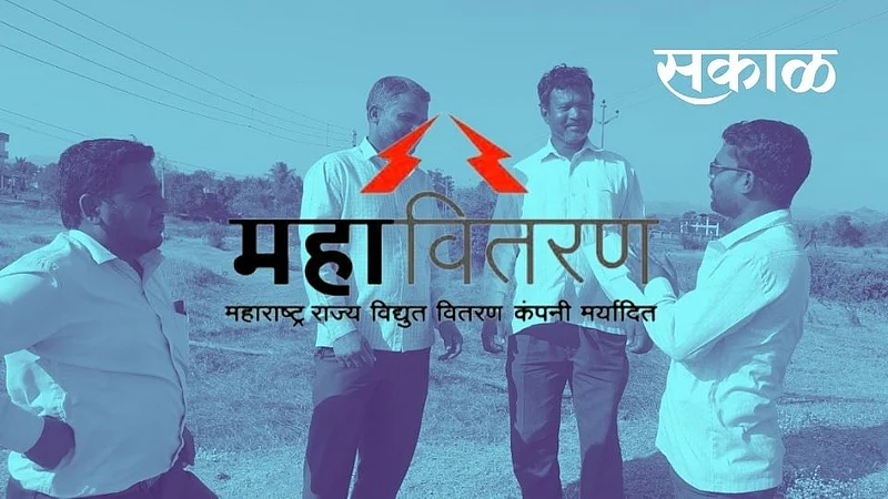 Mahavitaran}