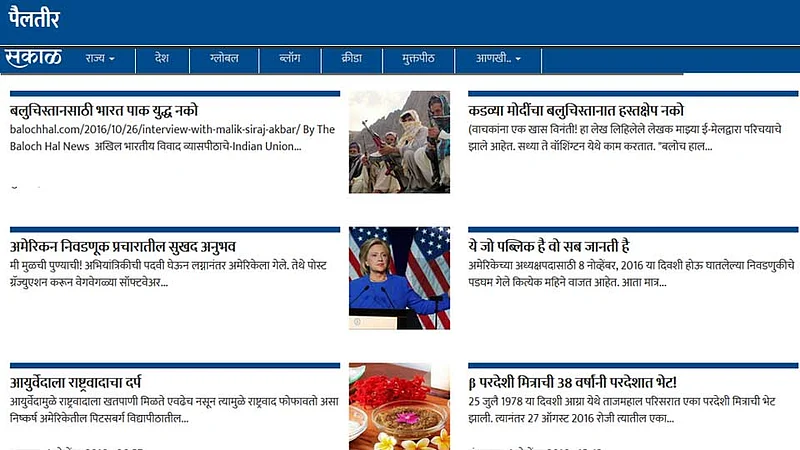 'पैलतीर'मध्ये सहभागी होऊ या