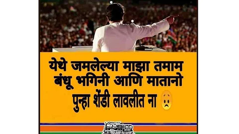 Raj Thackeray Trolled by users of Social Media