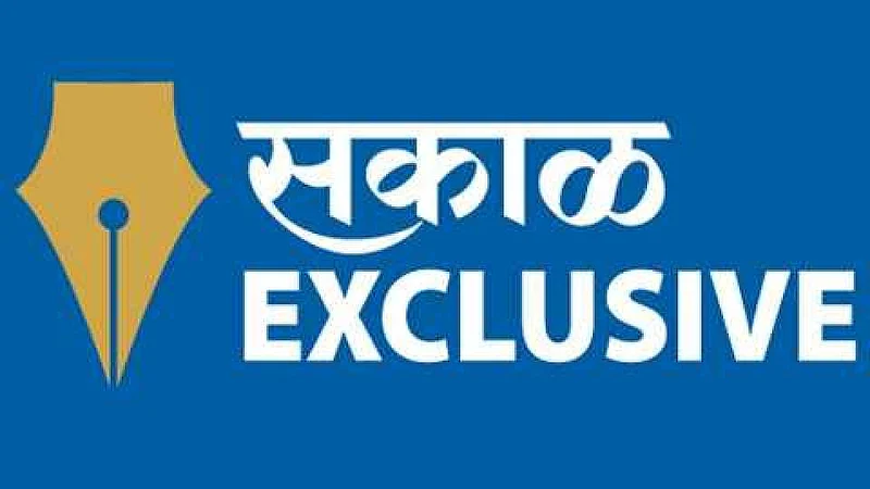 Sakal Exclusive