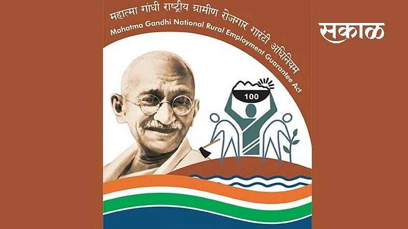 rojgar hami yojana}