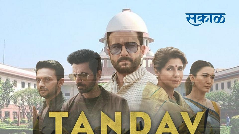 Supreme Court refuses to protection to actor Mohd Zeeshan Ayyub Amazon Prime Video and makers of Tandav