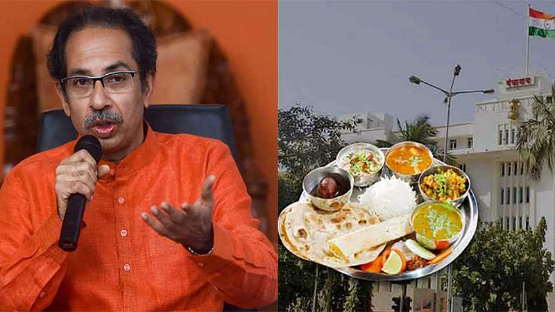 Shivbhojan Thali
