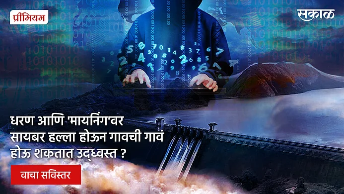 Special article on Mumbai blackout and cyber attack by Bhagyashree Raut }