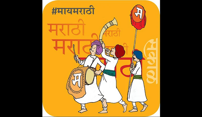 This are colloquial language of Marathi