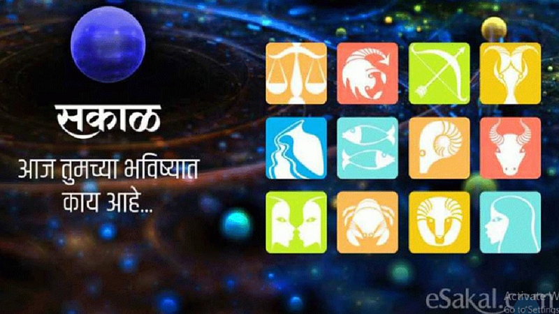 daily horoscope in marathi 20 august 2020