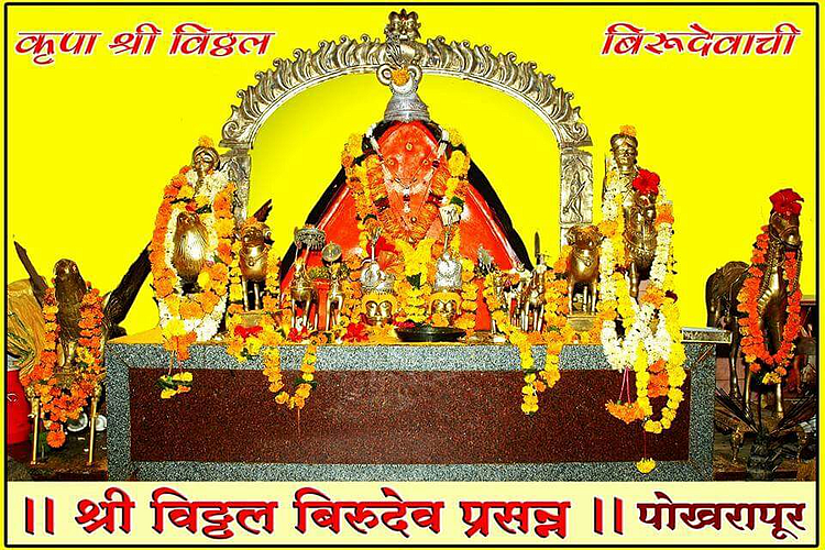 Vitthal birudev