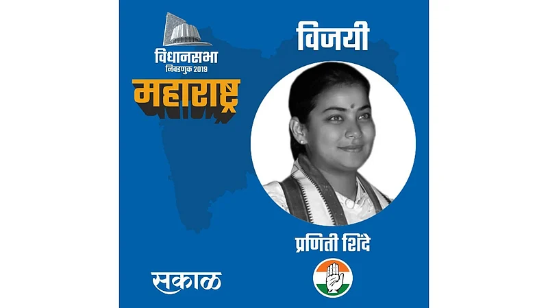 praniti shinde wins in solapur shahar madhya vidhansabha election