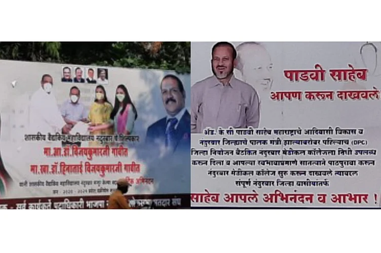 nandurbar medical collage