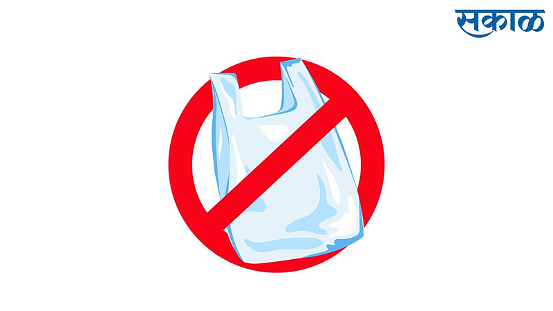Plastic
