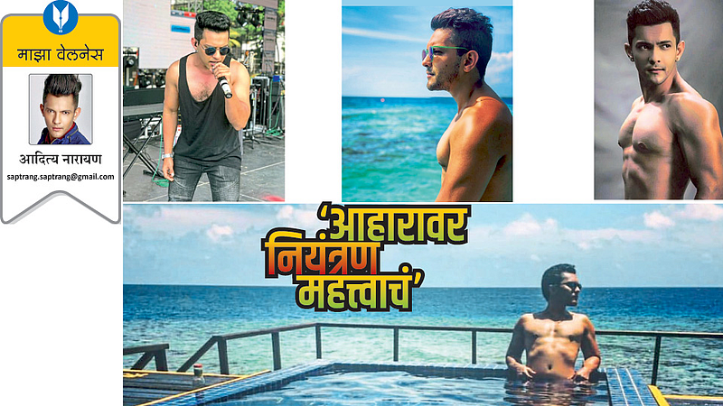 aditya narayan
