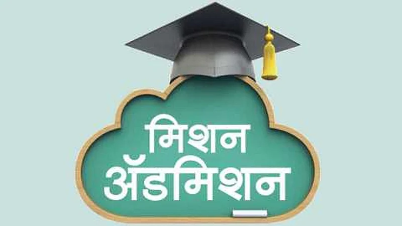 admission