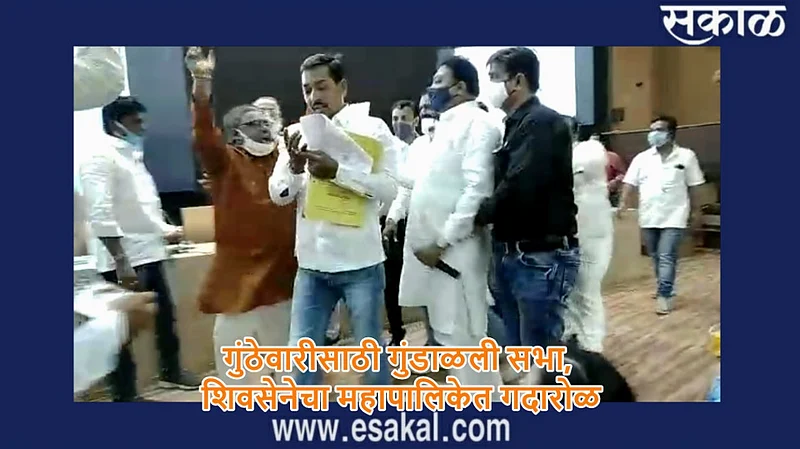 Akola News: Confusion in Municipal Corporation meeting, meeting wrapped up
