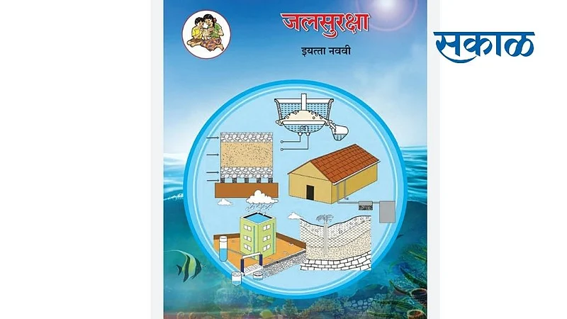 Water safety subject in the curriculum for environmental conservation Amravati news}